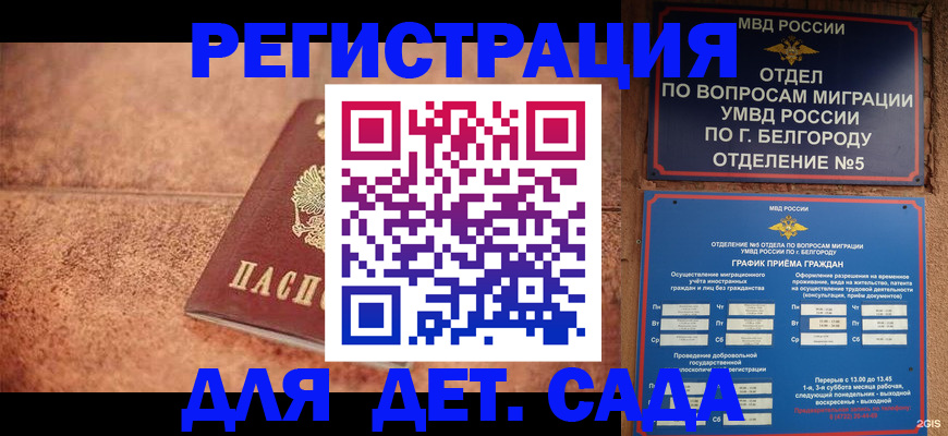 регистрация для школы в Дудинке