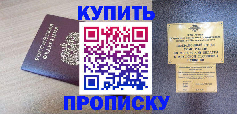 временная регистрация для всех в Дудинке
