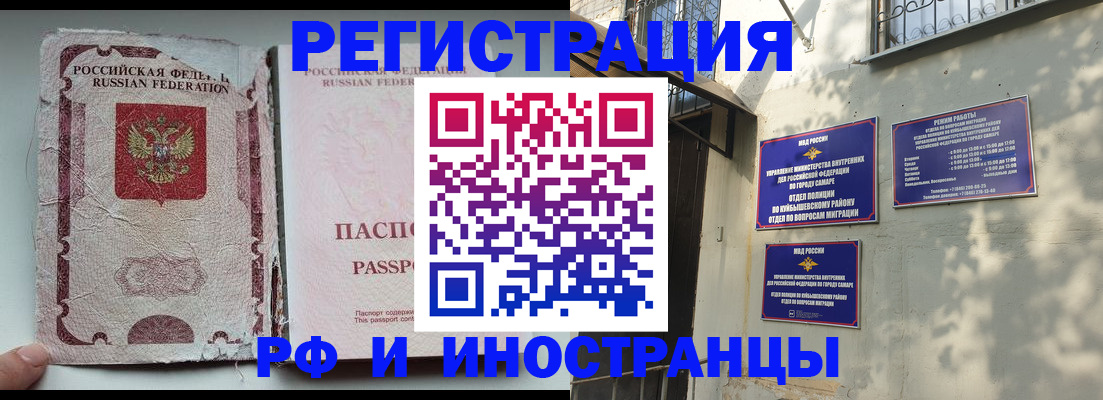временная регистрация надежно в Дудинке
