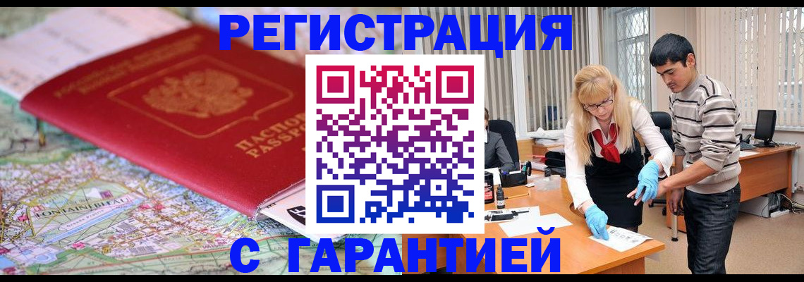 прописка паспорт в Дудинке